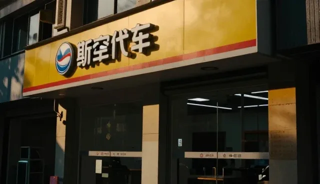 长途代驾套餐适用场景与限制分析